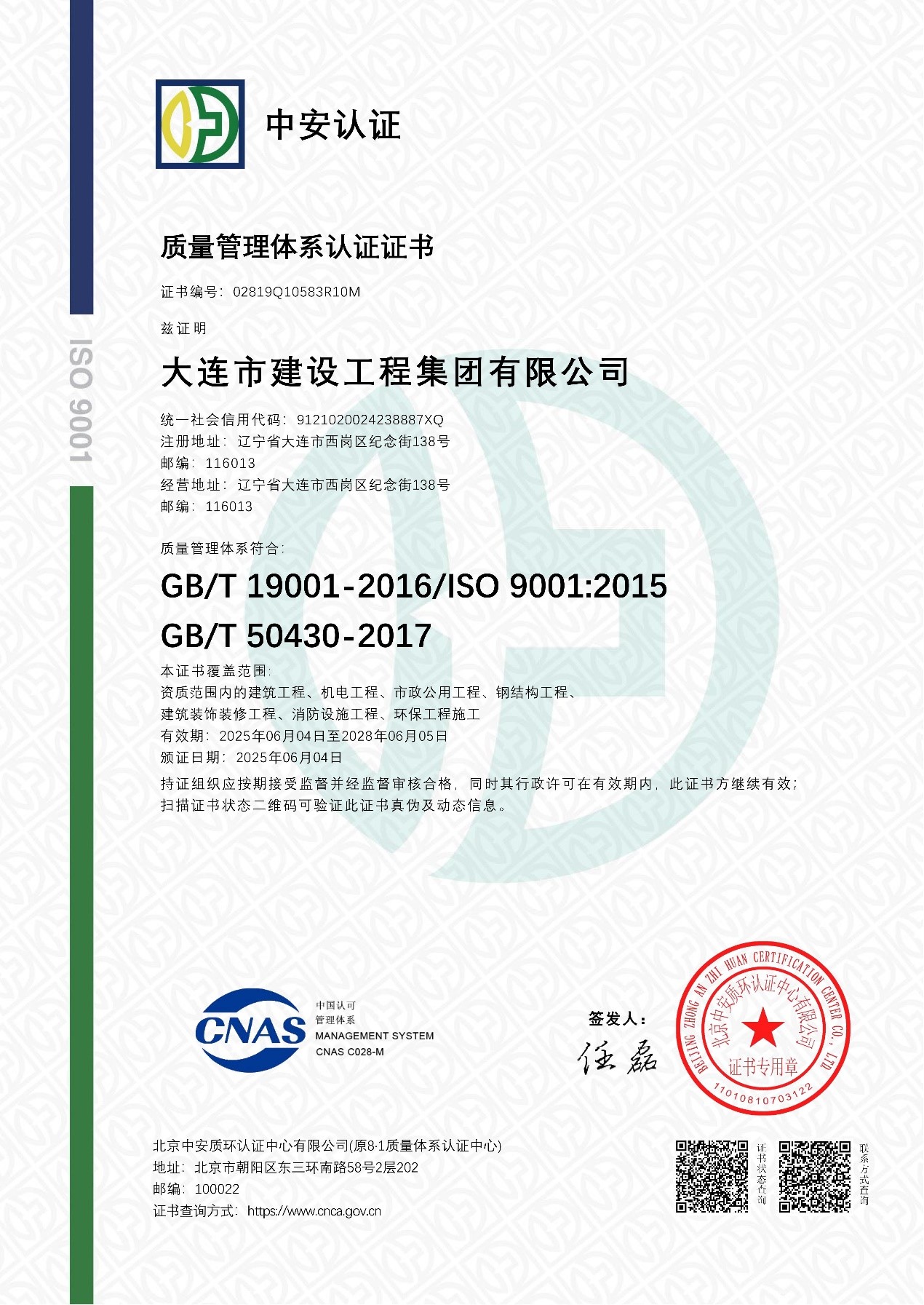 9001cc金沙以诚为本(中国有限公司)-BinG百科