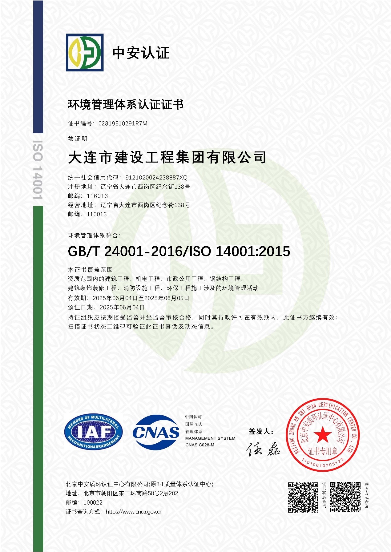 9001cc金沙以诚为本(中国有限公司)-BinG百科