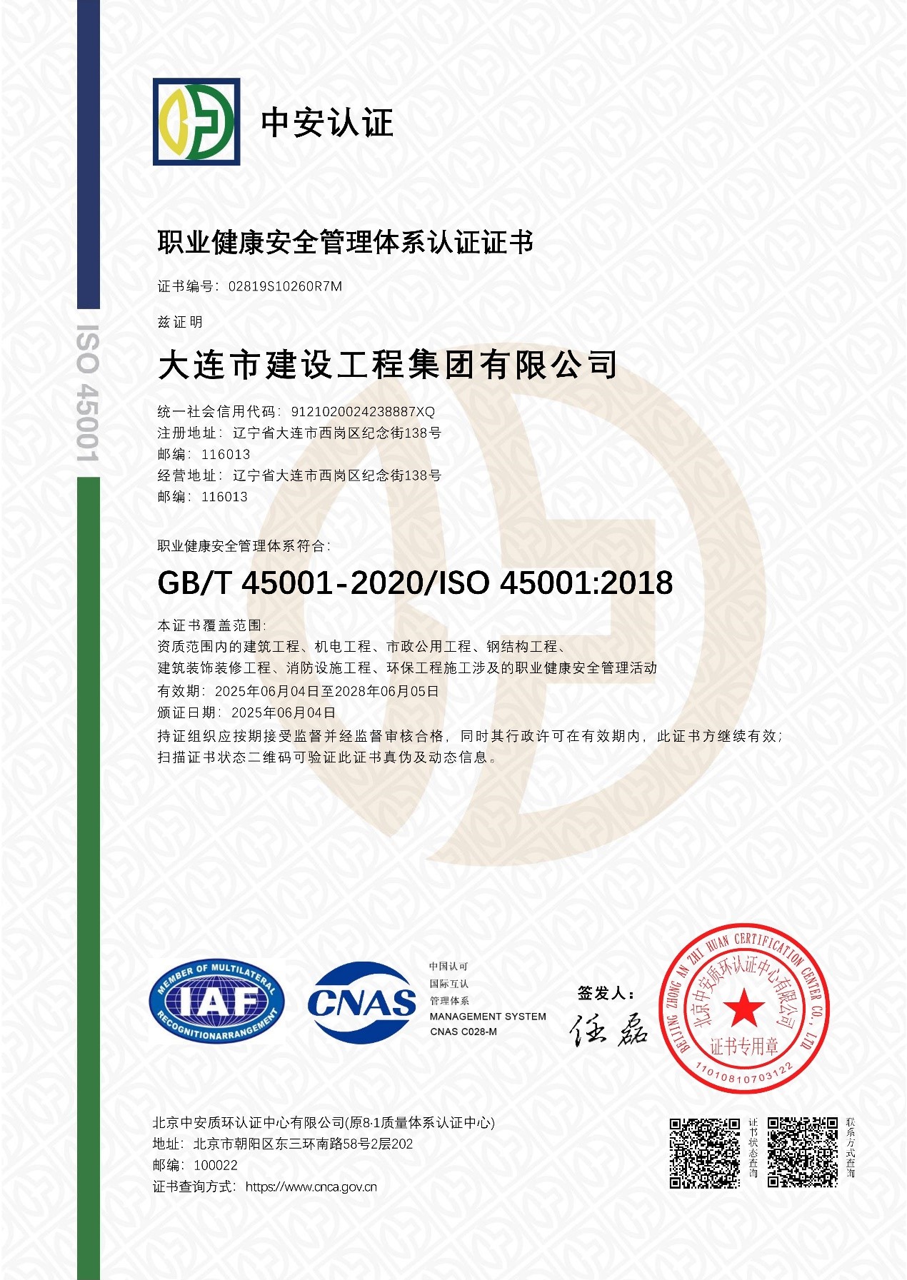 9001cc金沙以诚为本(中国有限公司)-BinG百科